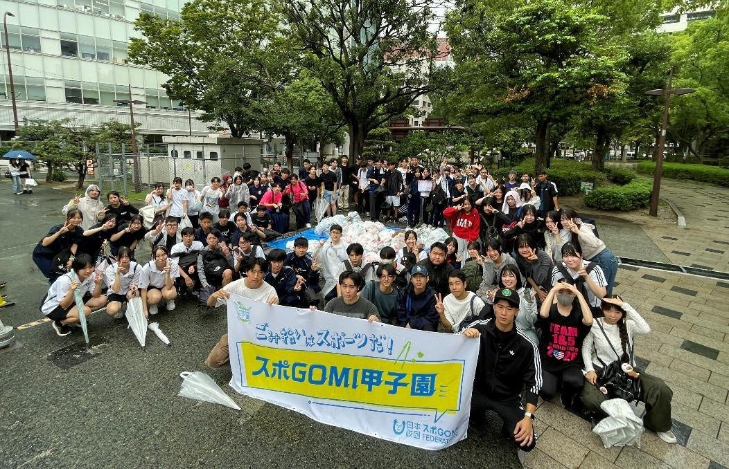 『スポGOMI甲子園2026 福岡県大会』を開催。激闘を制したのは東福岡高校チーム「東バスターズ」当日は参加者全93人で、72.36kgのごみを収集！