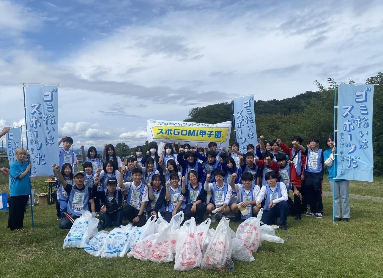 『スポGOMI甲子園2026 山形県大会』を開催。激闘を制したのは東桜学館高校チーム「ひき肉放送局」！当日は参加者全36人で、19.94kgのごみを収集！