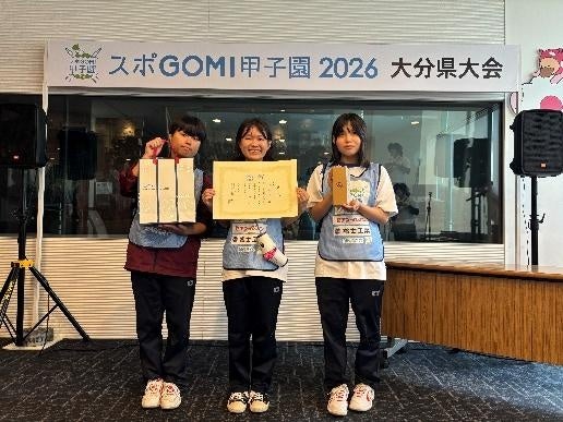 高校生48人が60分で35.12kgを回収 『スポGOMI甲子園2026 大分県大会』は楊志館高校チームが優勝