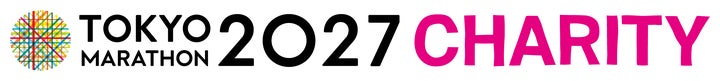 【超話題】東京マラソン2027で世界に水を!🌍チャリティ参加