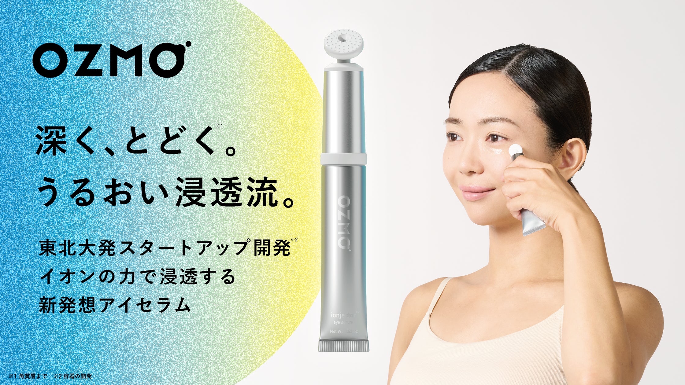 洗顔が「好きな時間」の人は約5%。スキンケアブランド「solne(ソルネ)」、11月11日の発売に向けて予約受付中
