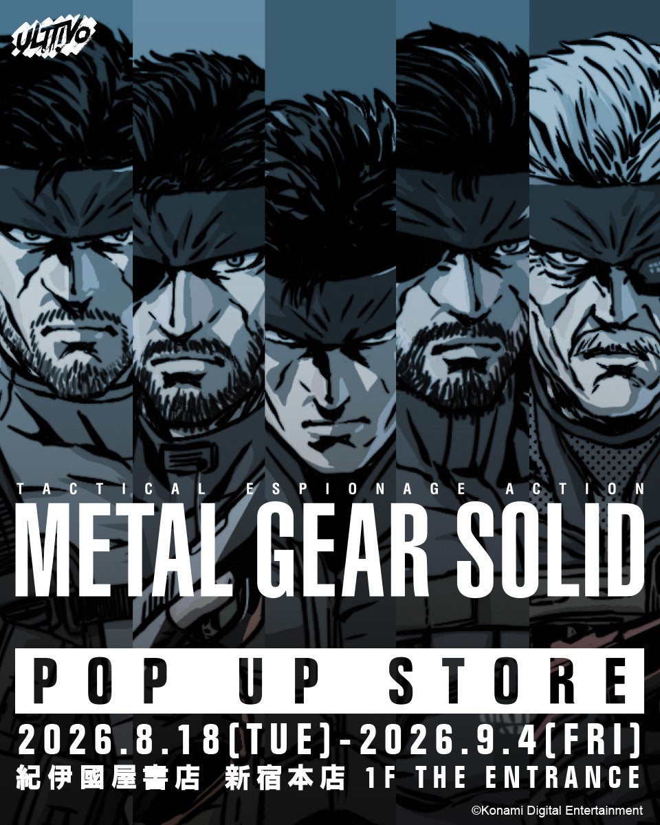 MGSシリーズPOP UP STORE開催!限定グッズ&スネーク新作も MGSシリーズPOP UP STORE開催!限定グッズ&スネーク新作も