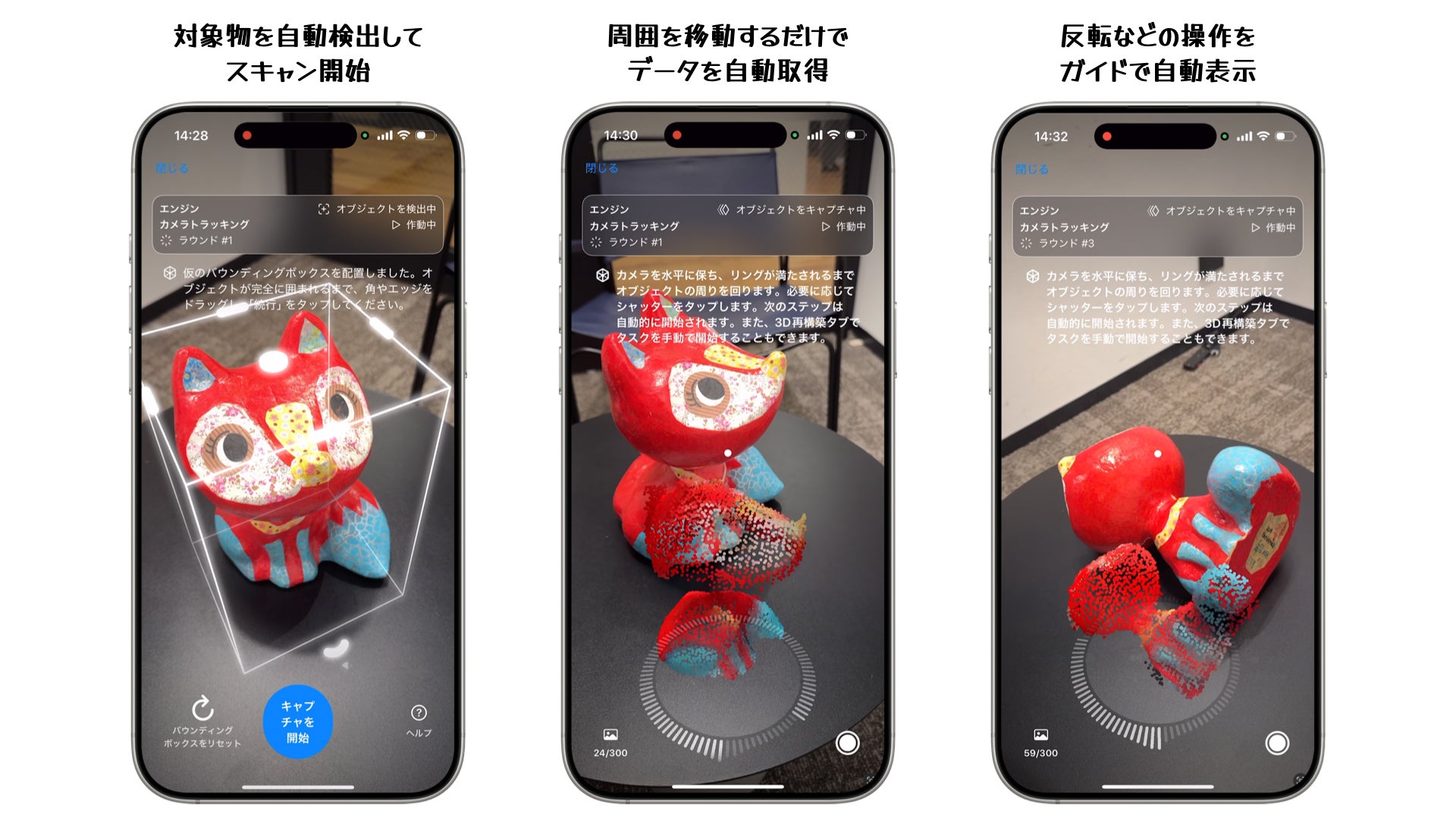 iPhone だけで“実物→3D”を最短8分 - LiDAR 対応『3Dスキャナ』累計4万 DL 突破 - 10月2日関西万博「TEAM EXPOパビリオン」で体験 | 株式会社Smartソフトのプレスリリース