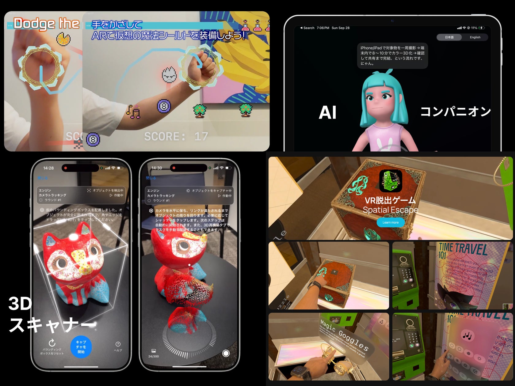 万博でAR忍者ゲーム体験!AIコンパニオンも【Smartソフト】 万博でAR忍者ゲーム体験!AIコンパニオンも【Smartソフト】