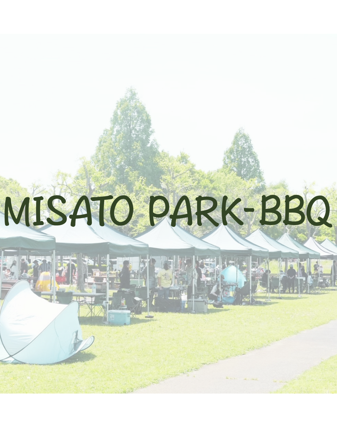 【埼玉県三郷市】水辺と緑に囲まれた「みさと公園BBQ場」がファミリーのお出かけから会社の懇親会・学生団体まで広く”秋BBQ”をご提案！真夏の暑さを避けて、大人数でもラクに楽しめる手ぶら＆持ち込みBBQ