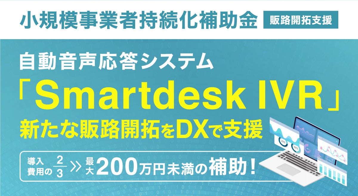 ワンピなど最旬ア！ 小規模事業者持続化補助金】24時間365日受電を逃さない自動音声 語学・辞書・学習参考書