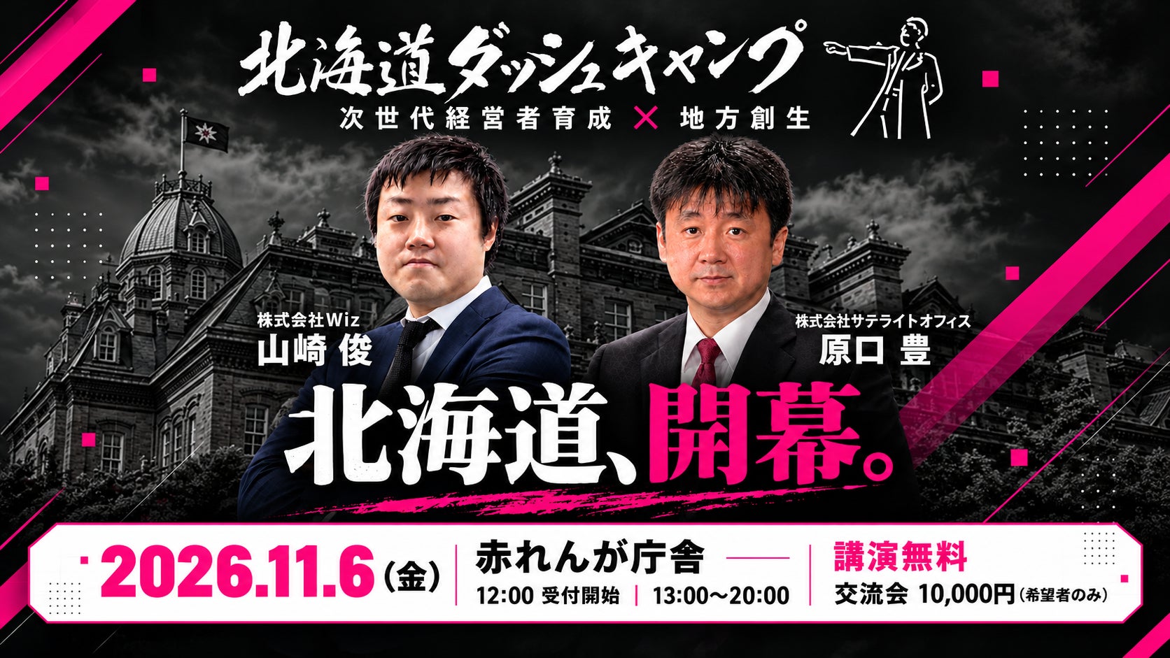高槻の産業を体験できる60の企業・団体が集うイベントを開催