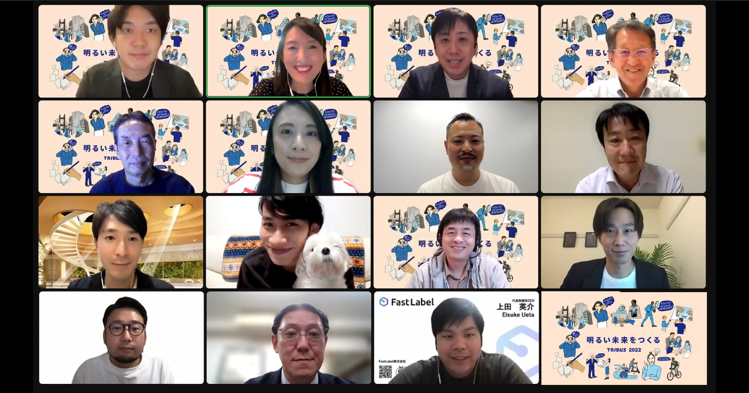 「TRIBUS 2022」採択チームと審査者