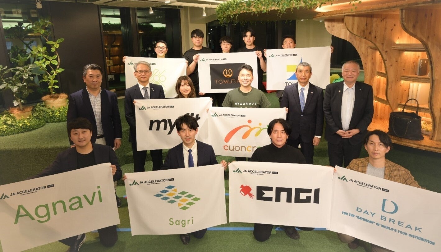 ​（本プログラムに採択された9企業の代表者の方々と、全国農業協同組合連合会 野口理事長、農林中央金庫 奥理事長、AgVenture Lab 荻野理事長、落合専務理事）