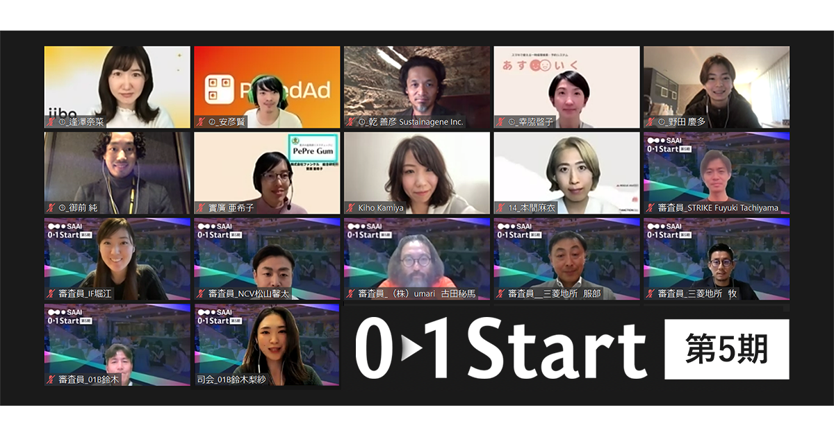 最終選考の模様（2022年11月21日開催)