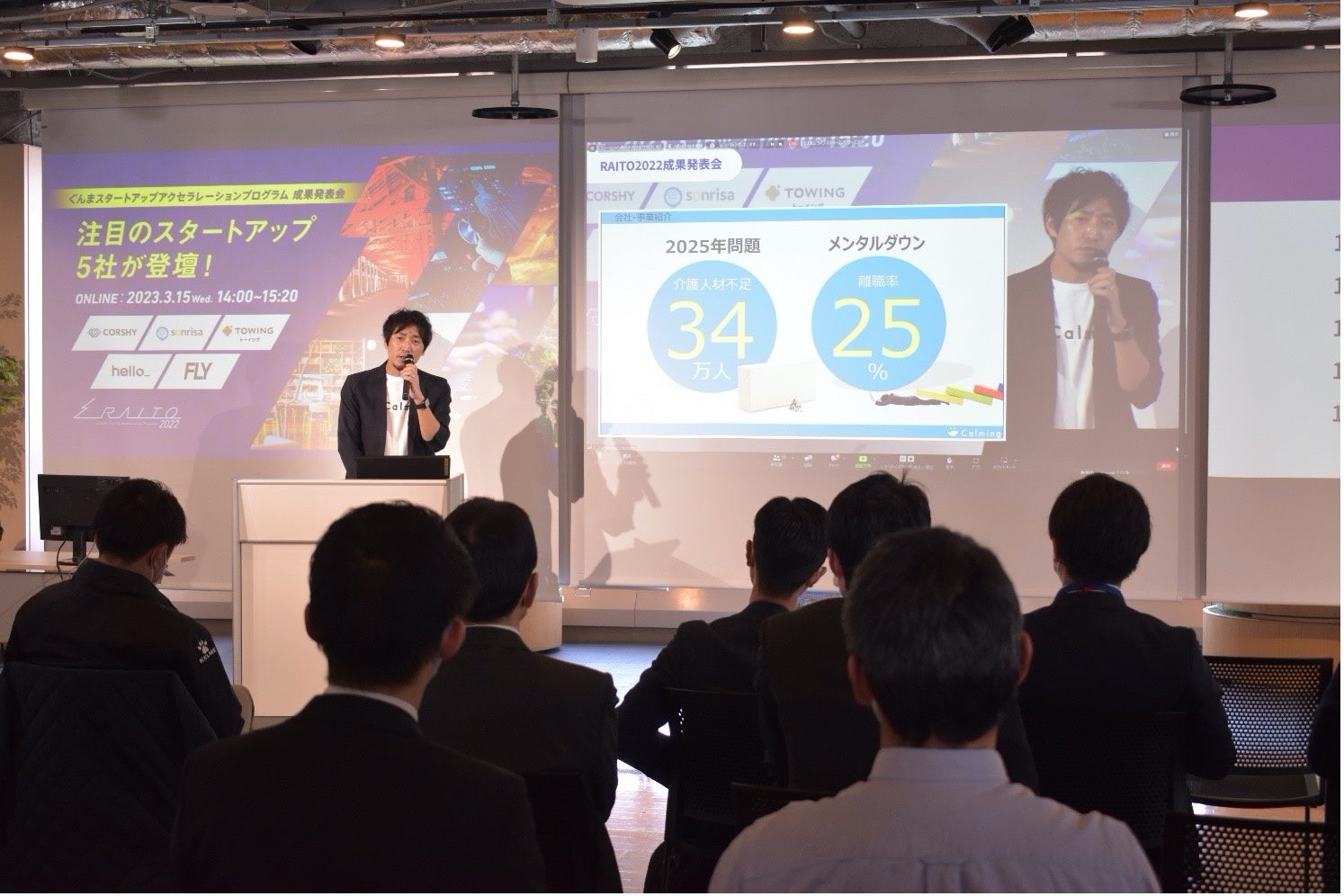 採択者ピッチの様子（画像はhello　野口氏）
