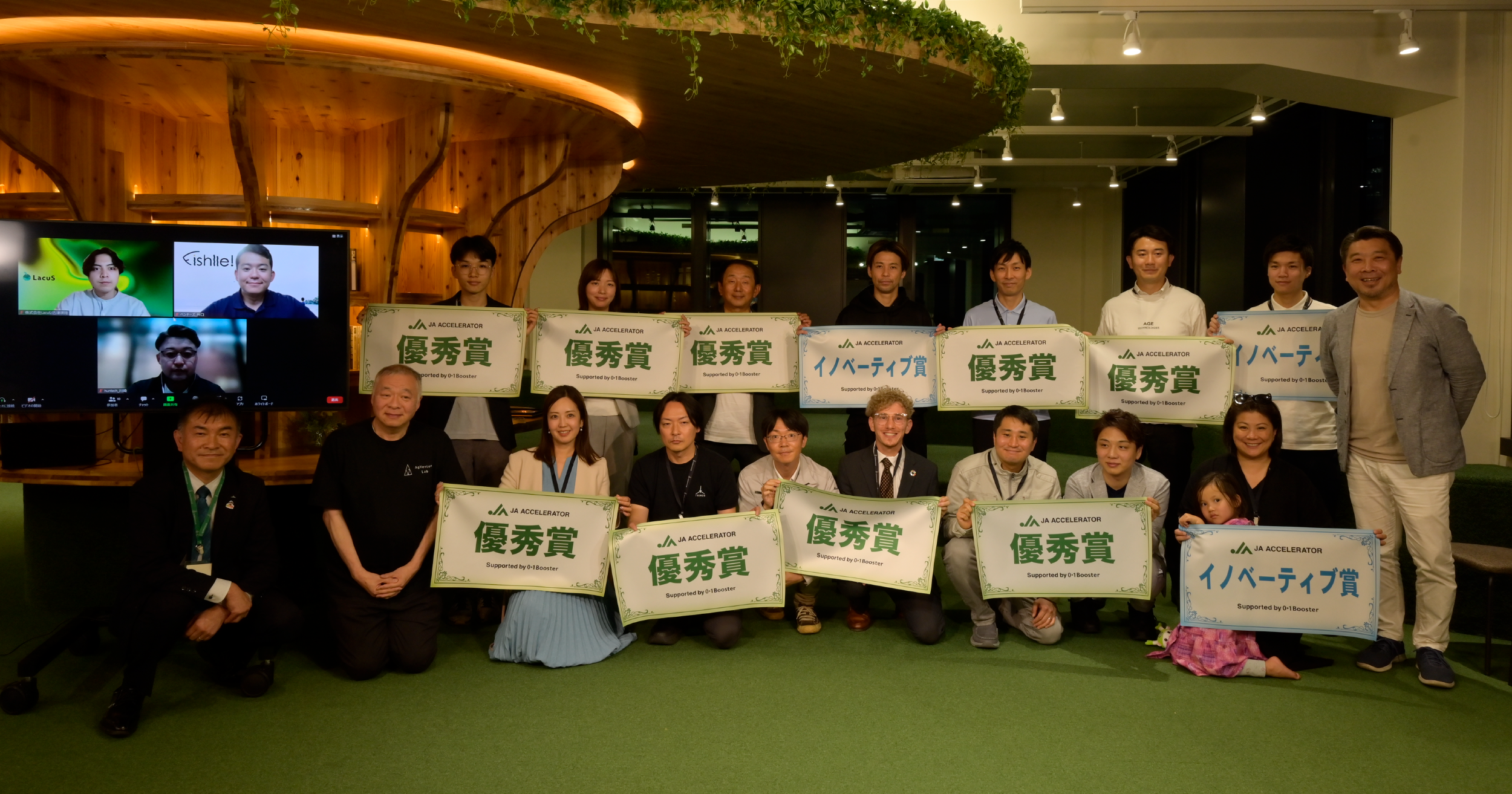 JAアクセラレーター第5期 ビジネスプランコンテスト登壇15社
