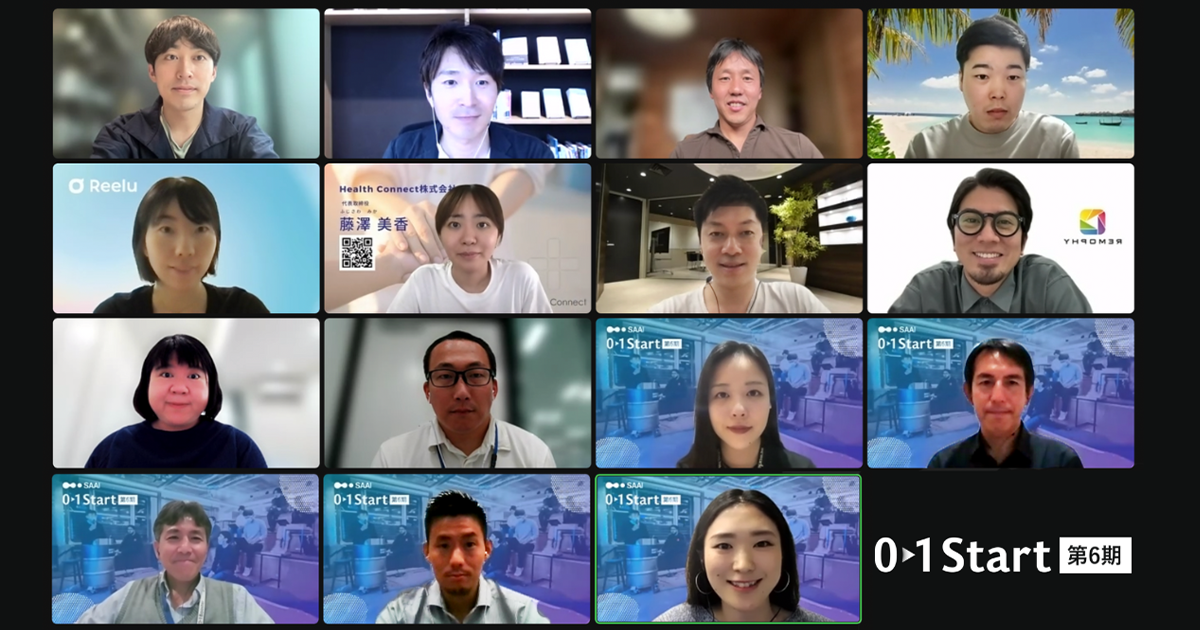 最終選考の模様（2023年6月15日開催)