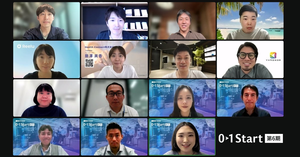 最終選考の模様(2023年6月15日開催)