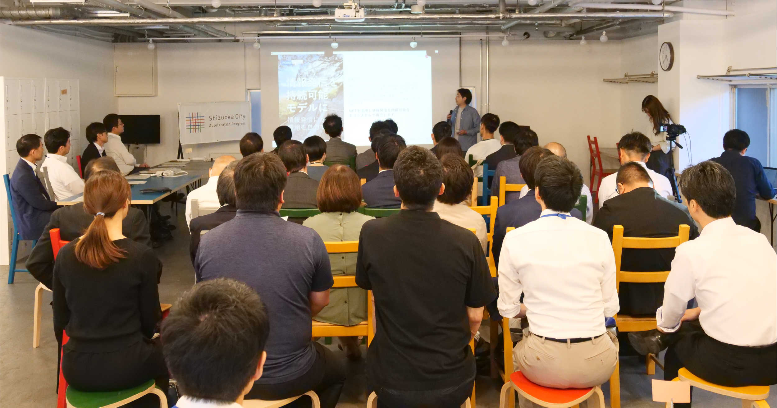 「Shizuoka City Acceleration Program 2023」採択者キックオフイベントの様子