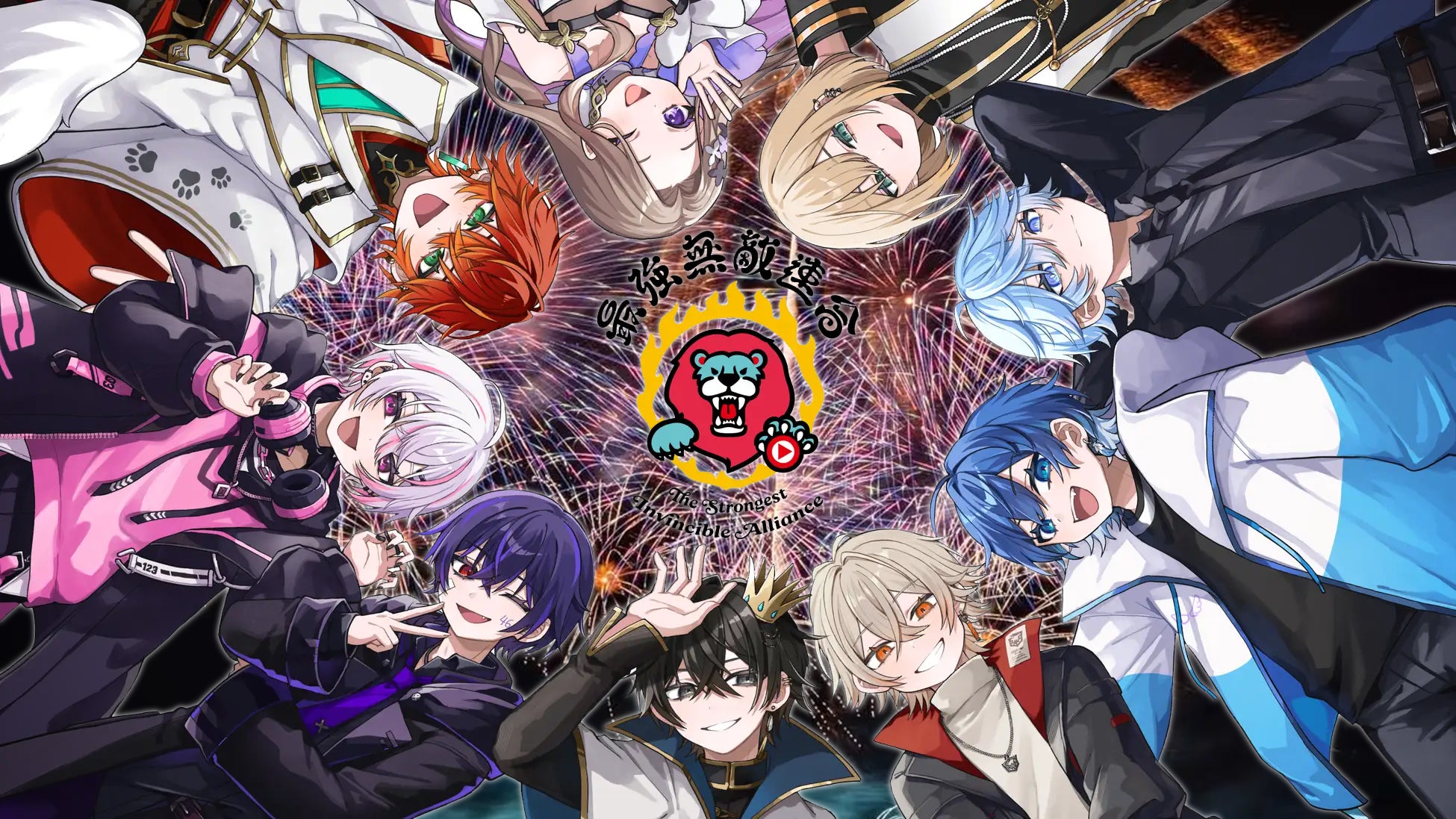 最強無敵連合が大洗海上花火大会2025 ~千櫓祭~ のアンバサダーに決定 最強無敵連合が大洗海上花火大会2025 ~千櫓祭~ のアンバサダーに決定