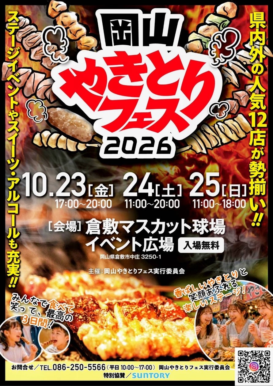 【大船|15日間限定】十四代・而今・新政など希少酒1杯サービス付き!寿司50-60種類の食べ放題×全国の日本酒50-60種類の飲み放題が税込6,600円|海鮮居酒屋 涛司(とうじ)大船本店