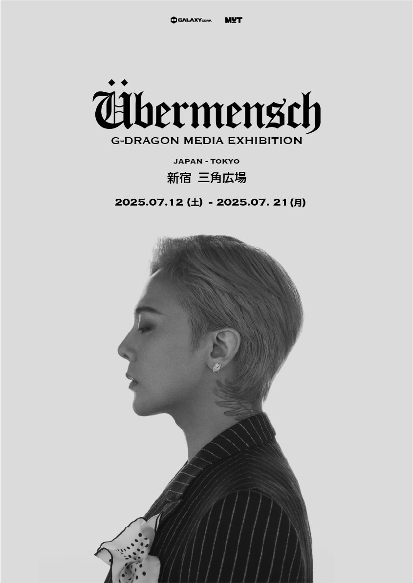 G-DRAGON 世界規模メディア展示が日本上陸! | 株式会社MUT JAPANの G-DRAGON 世界規模メディア展示が日本上陸! | 株式会社MUT JAPANの