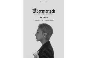 G-DRAGON 世界規模メディア展示が大阪開催決定! | 株式会社MUT JAPAN G-DRAGON 世界規模メディア展示が大阪開催決定! | 株式会社MUT JAPAN