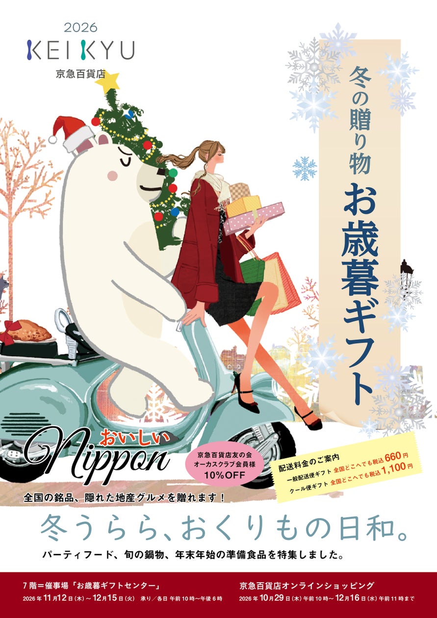 京都駅でクラフトビールが楽しめる!「京都駅ビルビアフェスタ2026」参加ブルワリー決定