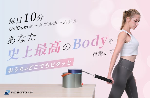 UniGym 超コンパクト エクササイズ器具 家トレがかつてないほど簡単に UniGym 超コンパクト エクササイズ器具 家トレがかつてないほど簡単に