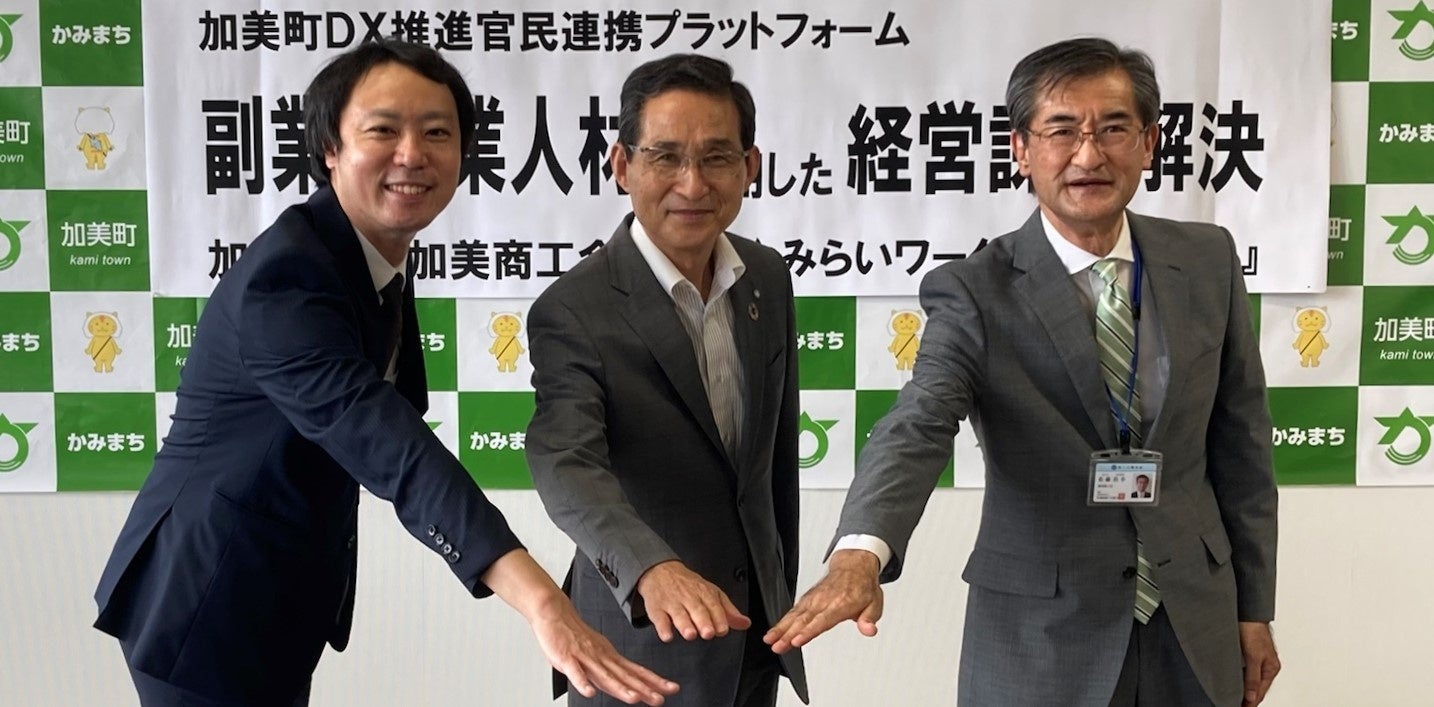 2022年8月1日(月)に宮城県加美町役場にて行われた記者発表の様子 左から、みらいワークス Skill Shift事業責任者 岩本大輔、加美町 町長 猪股洋文、加美商工会 事務局長 佐藤浩幸 (敬称略)