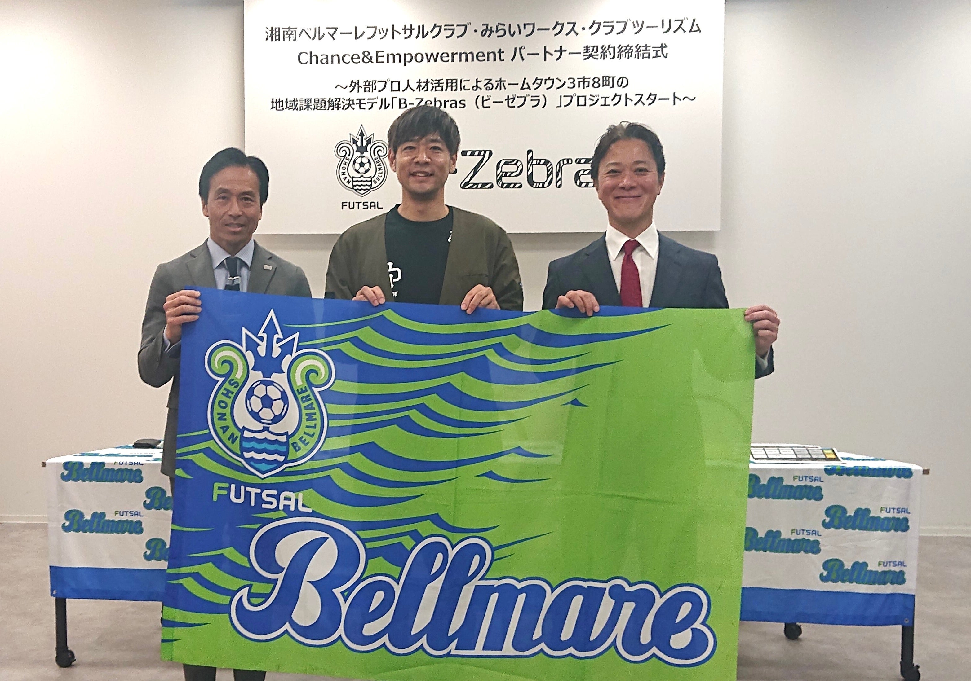 湘南ベルマーレフットサルクラブ、クラブツーリズムと外部プロ