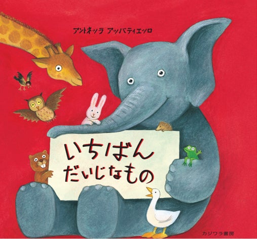 値下☆絵本・児童書35冊セット☆家庭保育園・学校図書協議会各種選定 値下☆絵本・児童書35冊セット☆家庭保育園・学校図書協議会各種選定
