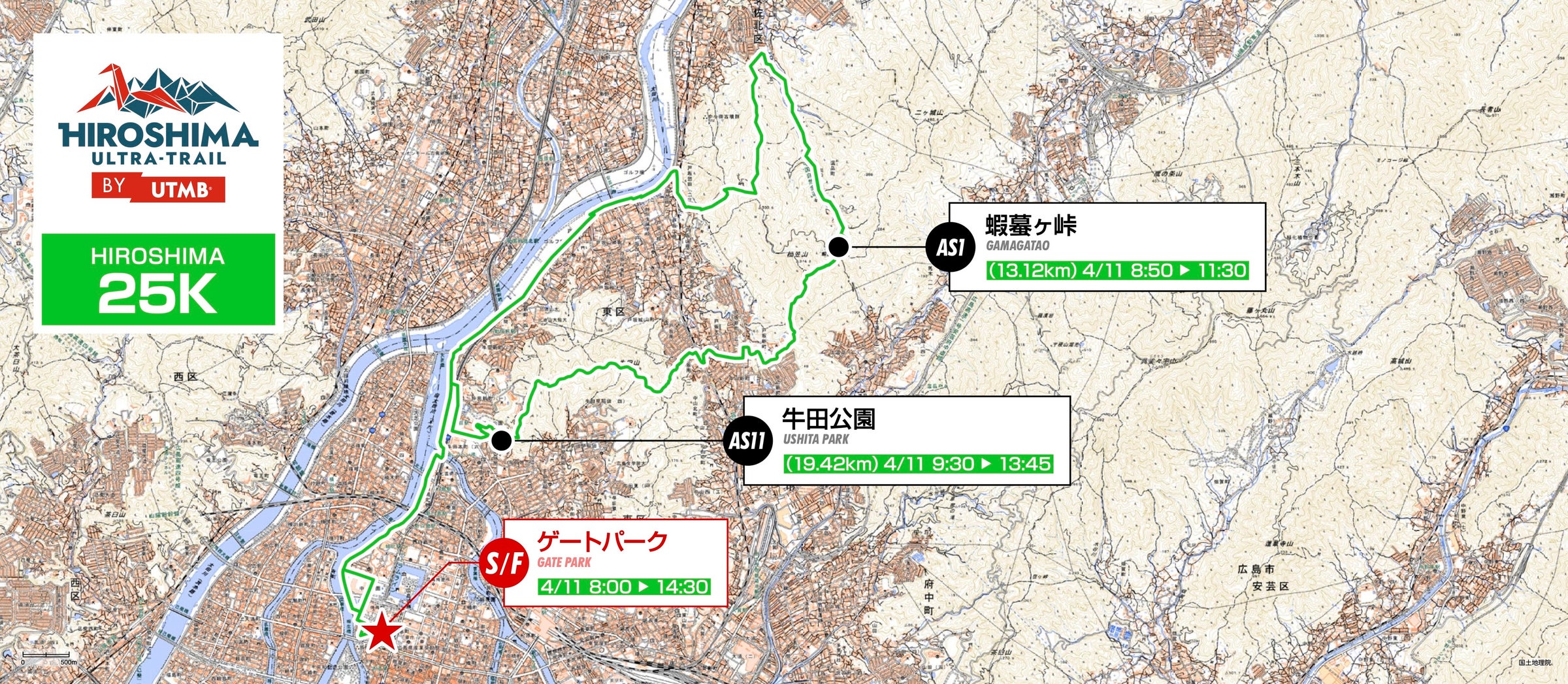 世界最高峰のトレイルランニング国際大会「UTMBワールドシリーズ」2027年春に広島で初開催
