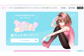VTuber向けポータル型オンラインガチャサービス指導!「Vポチッ!」