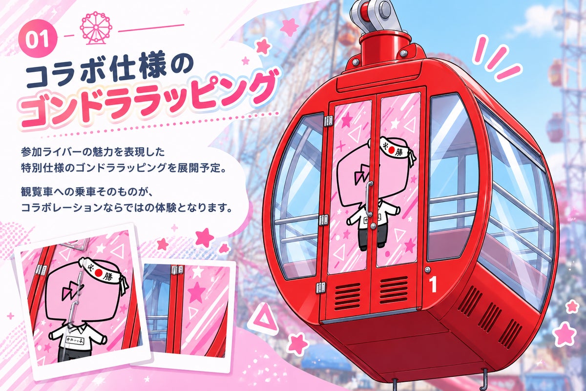 画像は開発中のイメージ画像です。イメージは生成AIを用いて作成しています。