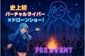 Vtuber必見ー国内初イベントでの広告機会の提供