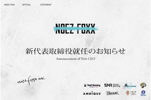 新代表取締役就任のお知らせ