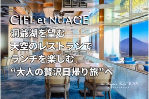 明海グループ、ホテル・レジャー事業に関するプレスリリース一覧