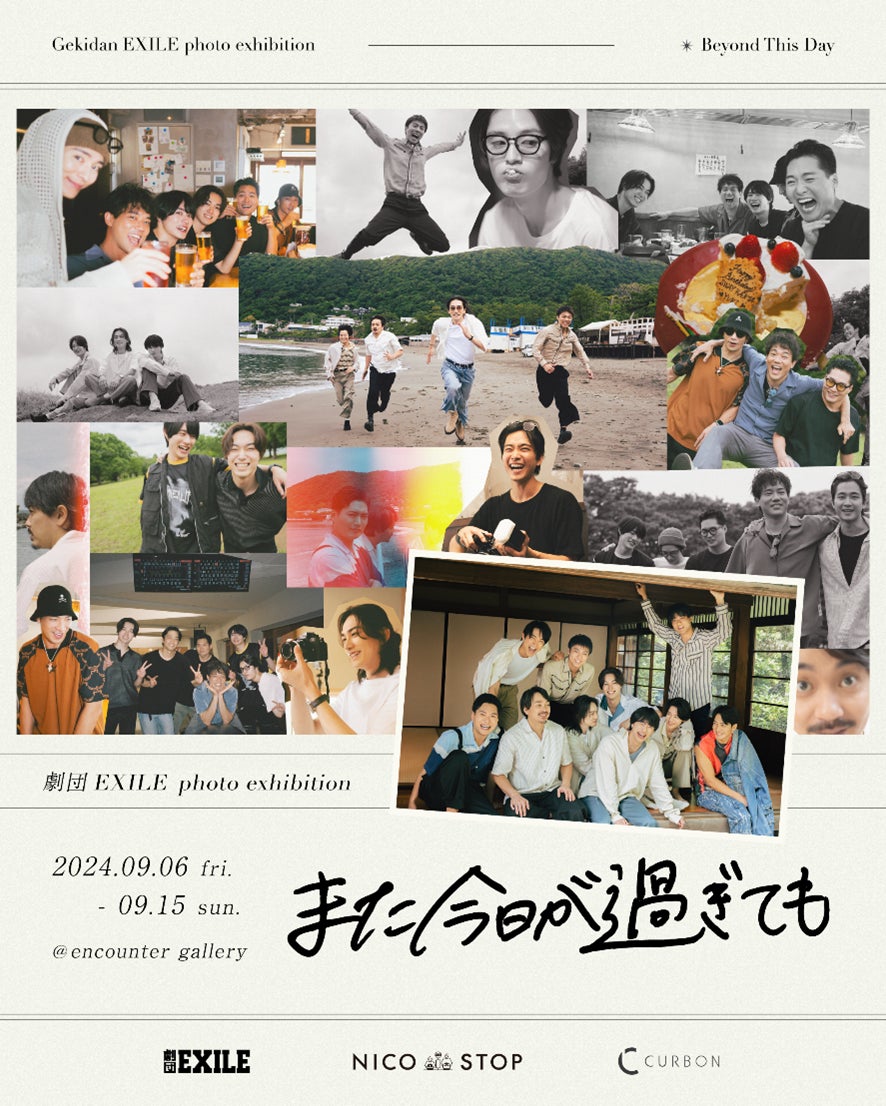 劇団EXILE写真展 『また今日が過ぎても』を「encounter gallery」にて 劇団EXILE写真展 『また今日が過ぎても』を「encounter gallery」にて