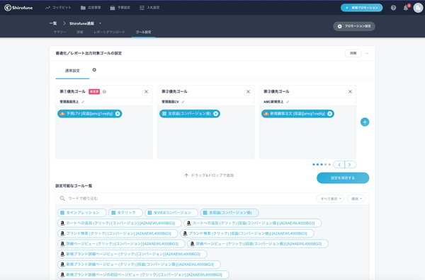 Shirofuneの新機能イメージ