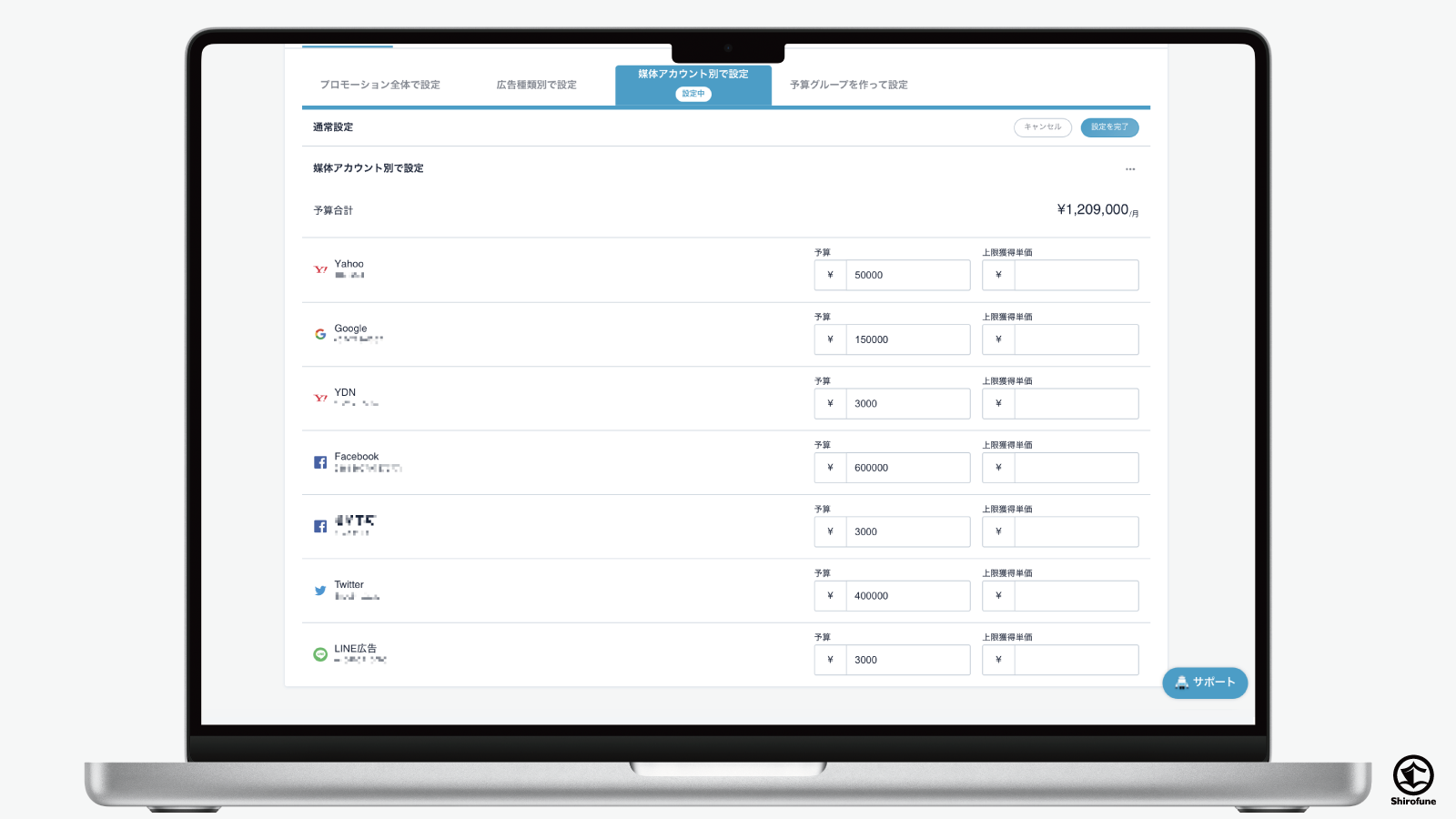 上限獲得単価／下限ROAS 設定画面
