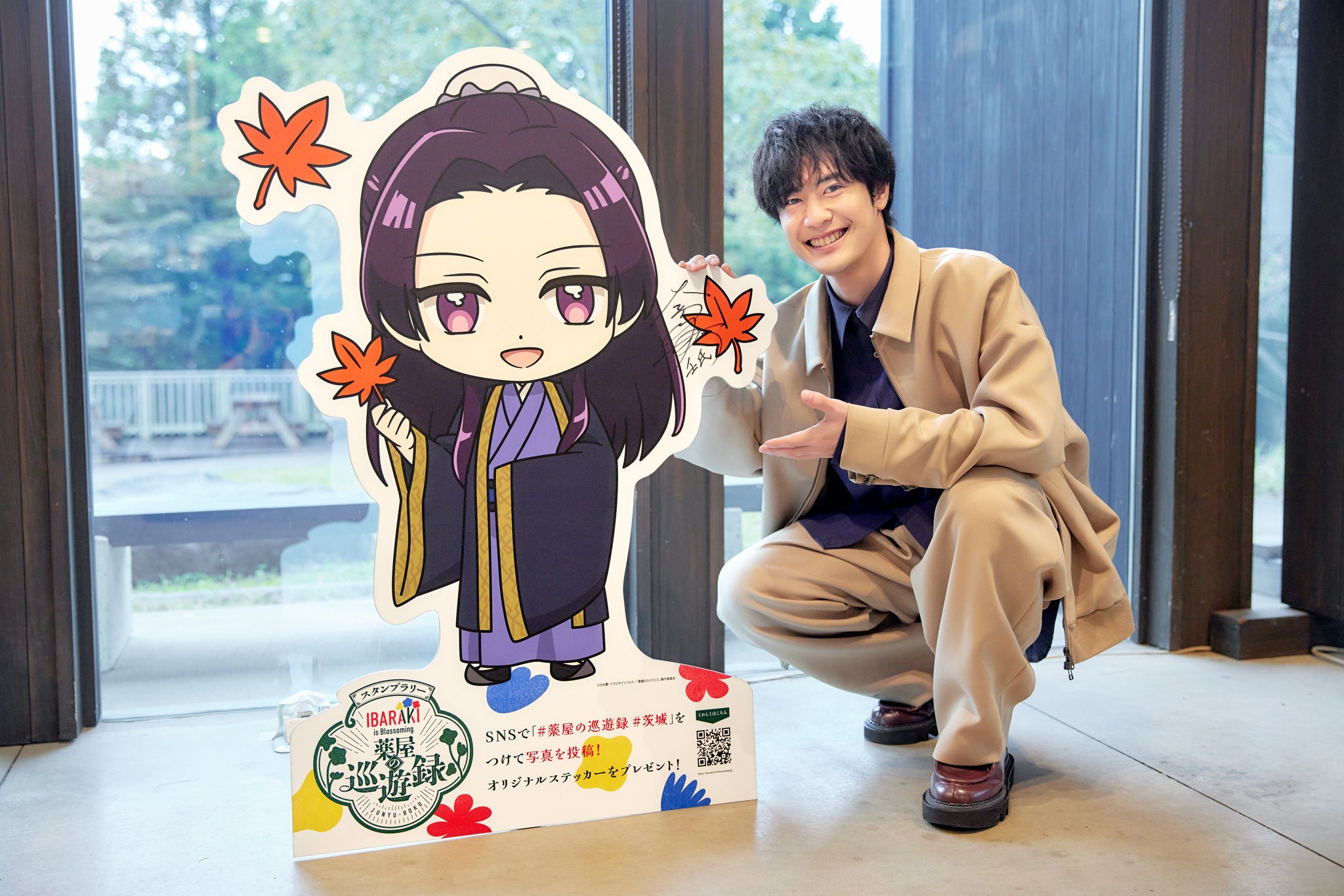 茨城県×TVアニメ『薬屋のひとりごと』コラボスタンプラリー『IBARAKI is Blossoming 薬屋の巡遊録』を壬氏役声優：大塚剛央氏が体験