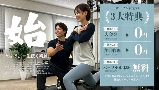 西船橋のパーソナルジム COCORO|高品質で完全個室のパーソナルトレーニング!西船橋駅から徒歩5分で通える手ぶらOKのジム。初心者におすすめな無理のない食事管理とストレスフリーなダイエットをご提供 西船橋のパーソナルジム COCORO|高品質で完全個室のパーソナルトレーニング!西船橋駅から徒歩5分で通える手ぶらOKのジム。初心者におすすめな無理のない食事管理とストレスフリーなダイエットをご提供