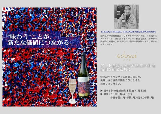 “味わう”ことが、新たな価値につながる。 “味わう”ことが、新たな価値につながる。