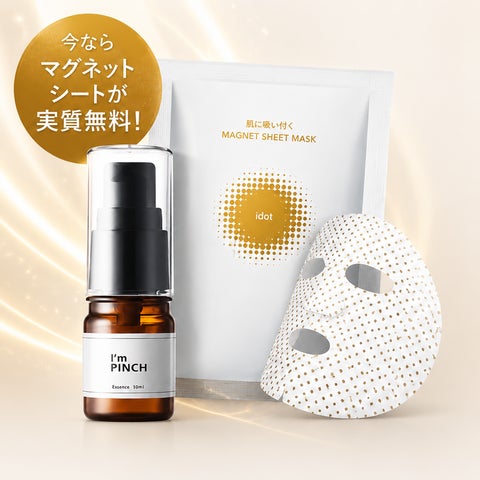 累計448万本※1突破の発酵美容液「I'm PINCH」から、600個の高機能磁気 累計448万本※1突破の発酵美容液「I'm PINCH」から、600個の高機能磁気