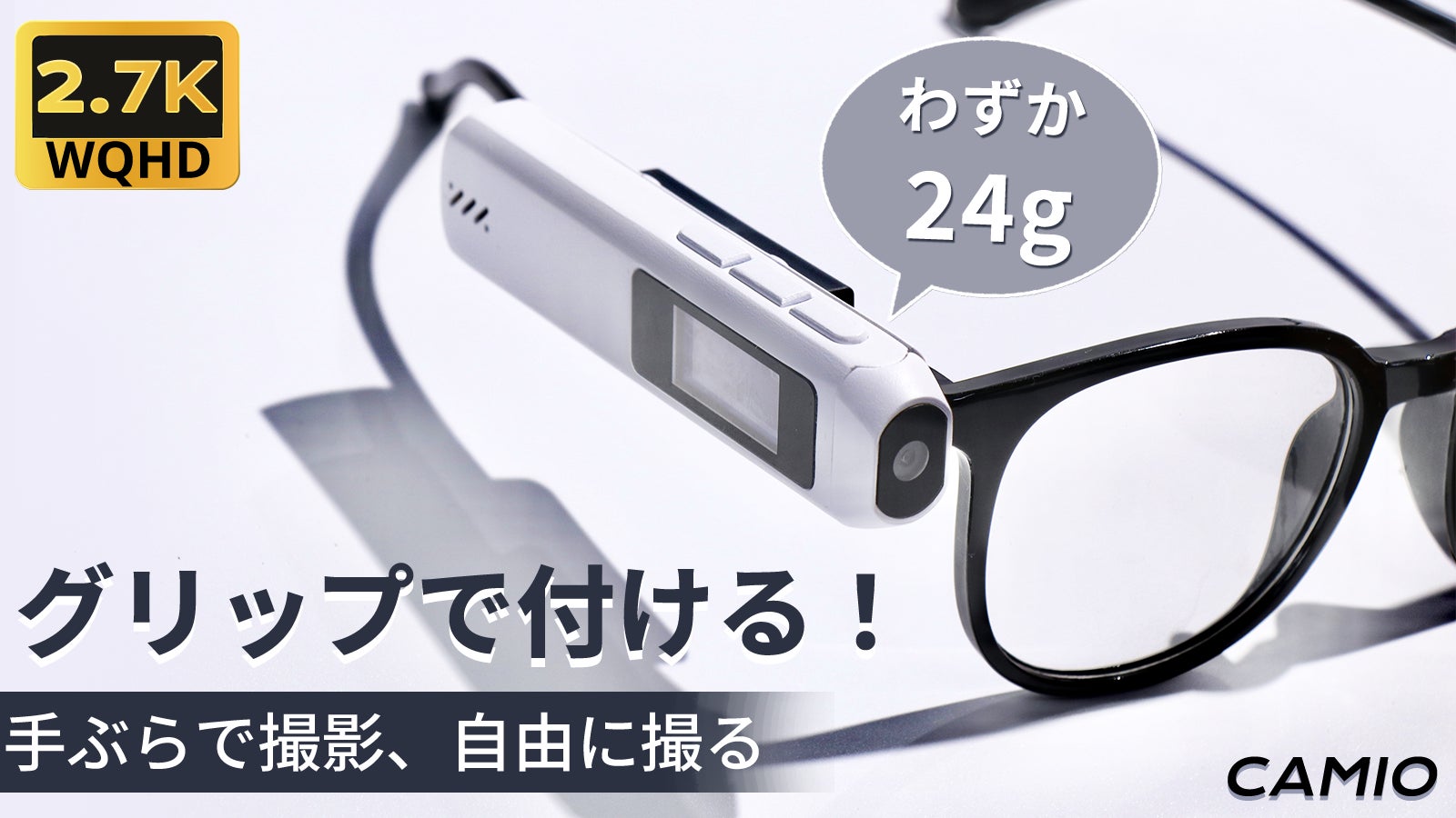 支援総額300万突破】指先サイズの手軽さ!わずか24g、超軽量&超小型 支援総額300万突破】指先サイズの手軽さ!わずか24g、超軽量&超小型