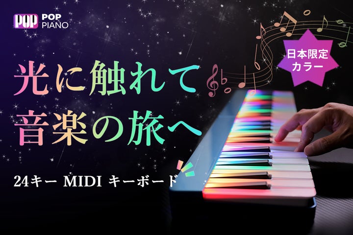 11月26日(水)11時にCAMPFIREにて登場:ピアノの夢は、ここから 11月26日(水)11時にCAMPFIREにて登場:ピアノの夢は、ここから