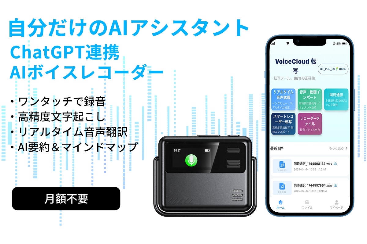 1月16日(金)11時にCAMPFIREにて登場:【第二弾】月額不要!AI機能 1月16日(金)11時にCAMPFIREにて登場:【第二弾】月額不要!AI機能