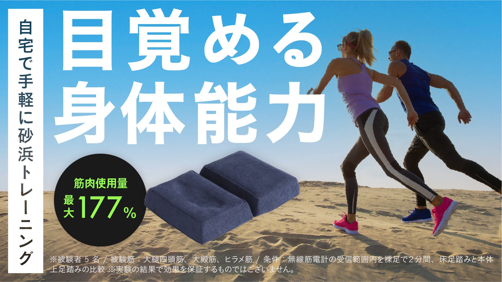 独自のサンドステップテクノロジー®を搭載するルームトレーニングギア 独自のサンドステップテクノロジー®を搭載するルームトレーニングギア