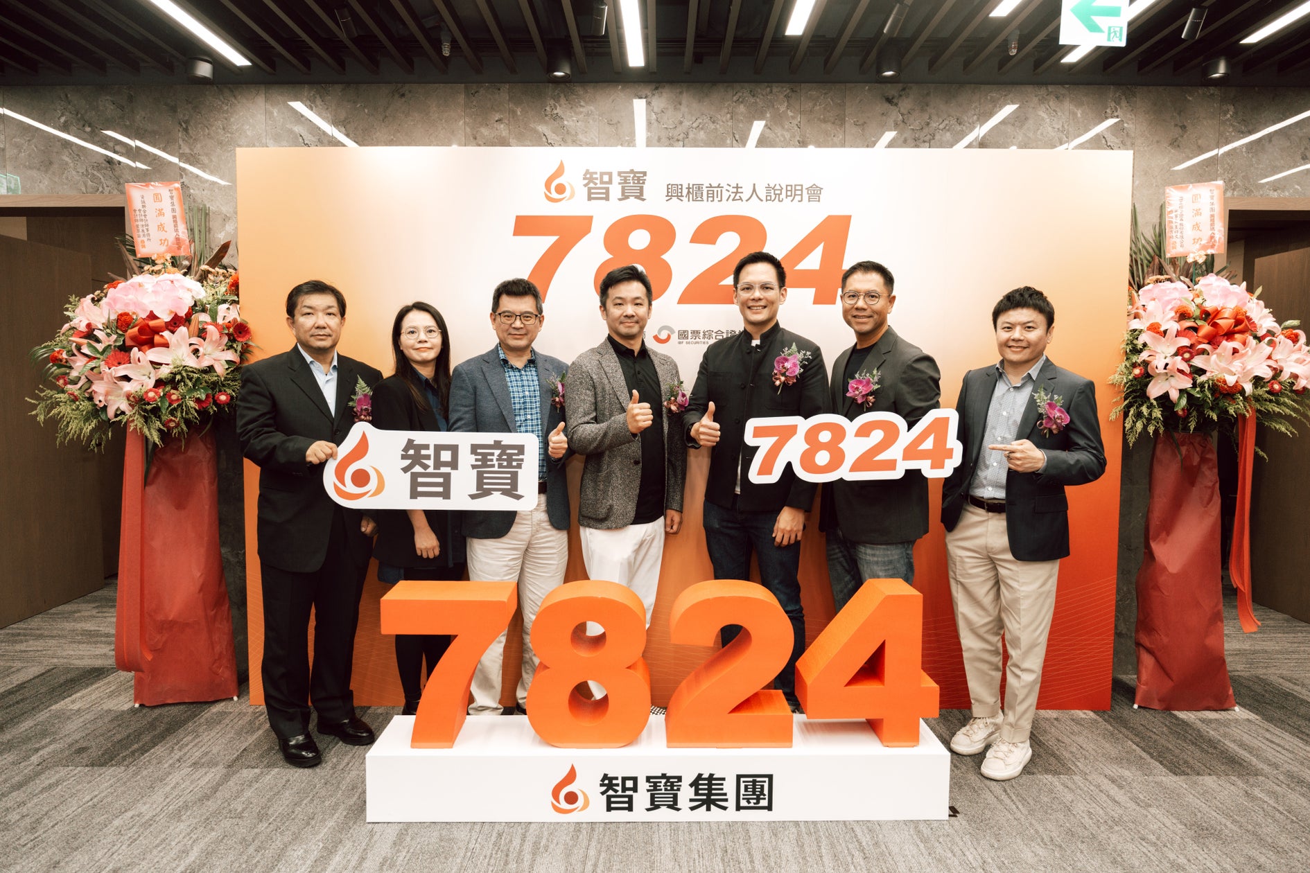 台湾初!ACGコンテンツ企業「NADA HOLDINGS」上場へ 台湾初!ACGコンテンツ企業「NADA HOLDINGS」上場へ