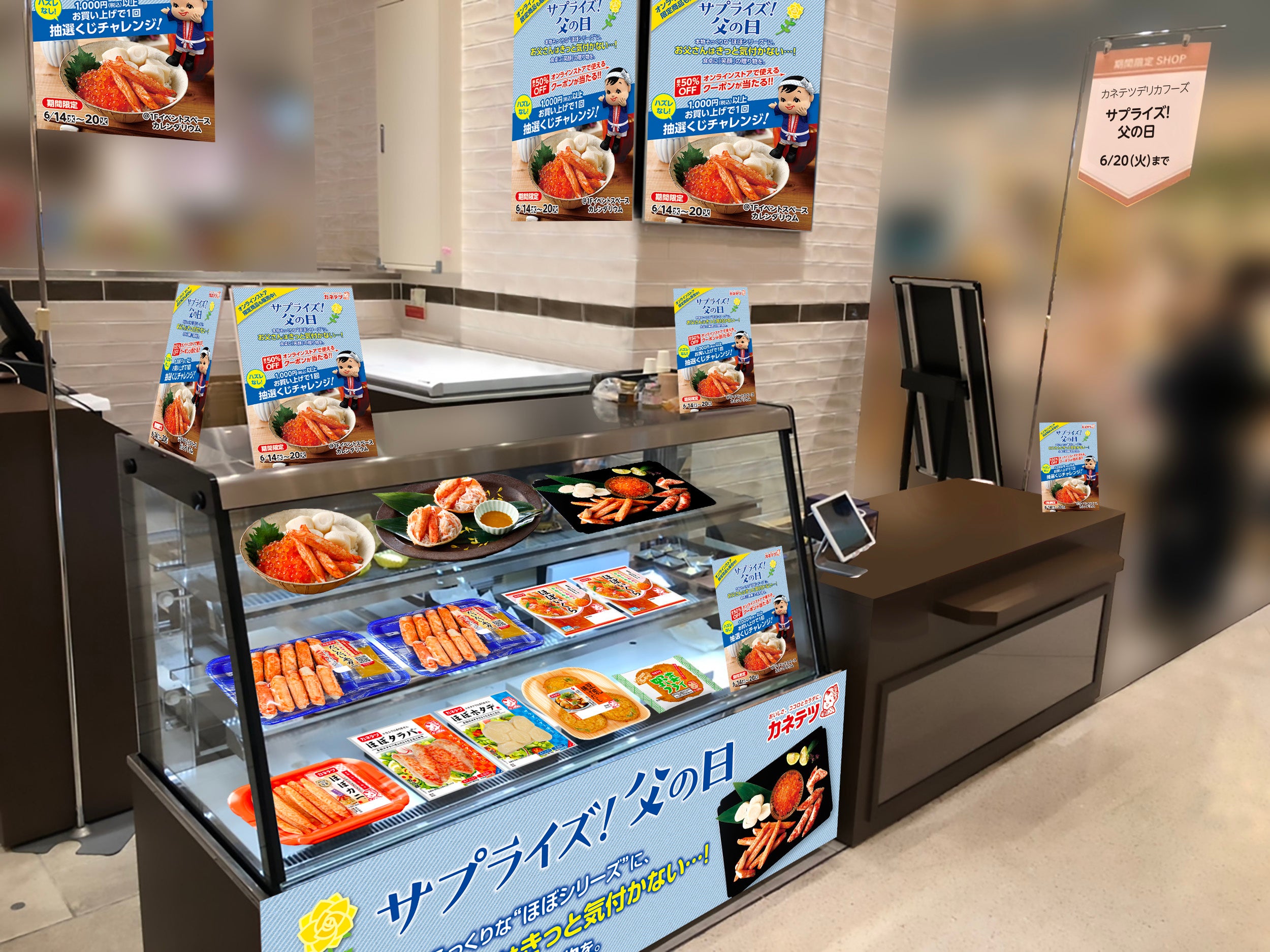 父の日はお父さんにサプライズ！『カネテツのほぼシリーズ』の