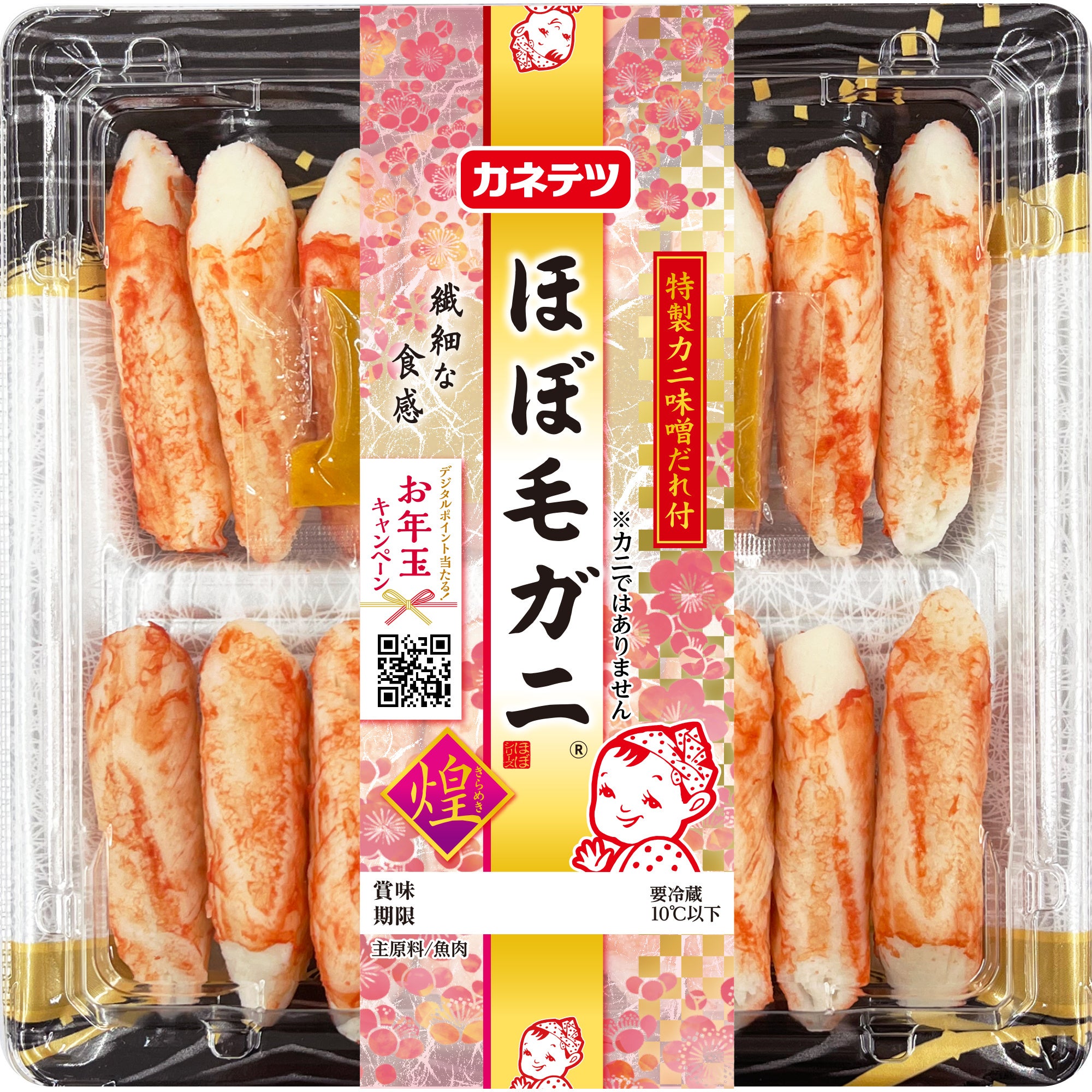 ほぼ毛ガニ®　煌