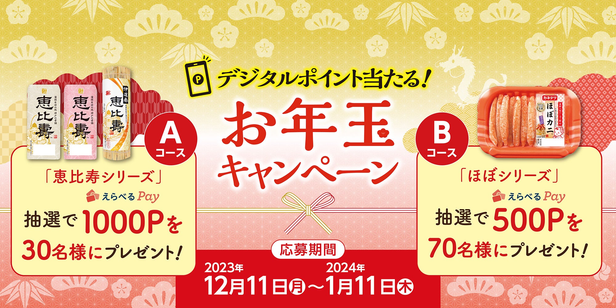 ハペ50g+3g（春の感謝セール）