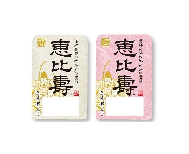 恵比寿™　ハーフ